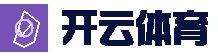 开云体育平台 - 综合内容导航 - 官方主页