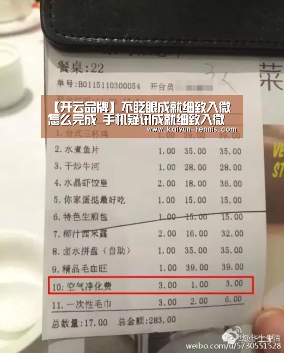 开云品牌