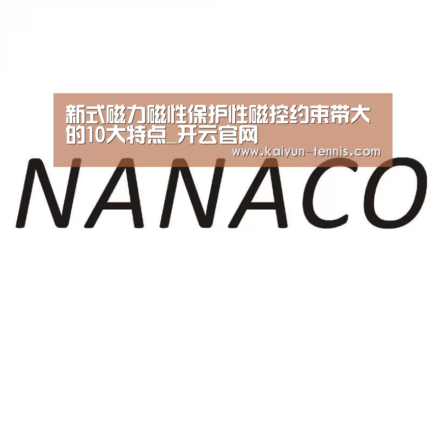 开云品牌