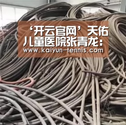 ‘开云官网’天佑儿童医院张青龙:多动症的4个典型症状分析(图1) 开云体育