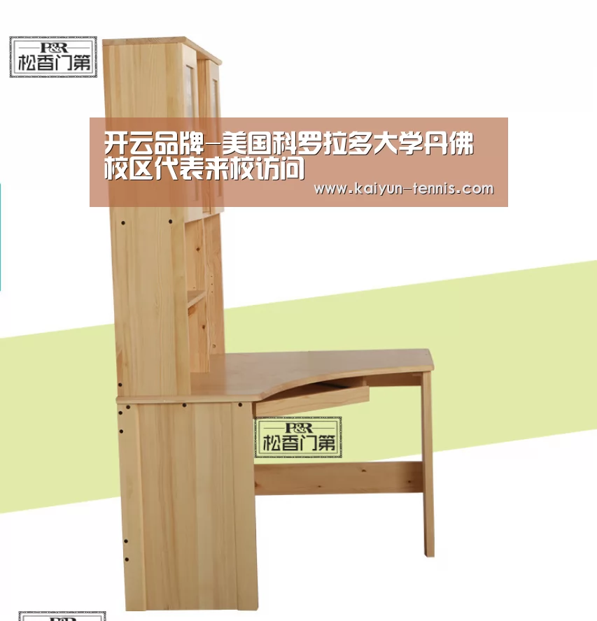 开云品牌-美国科罗拉多大学丹佛校区代表来校访问(图1) 开云首页