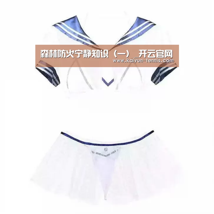 森林防火宁静知识(一)_开云官网(图1) 开云体育