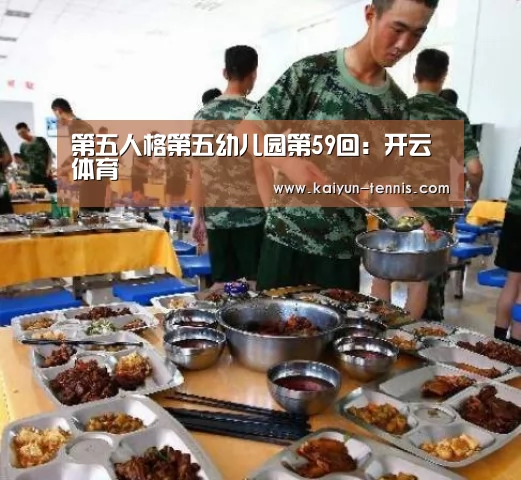 开云体育