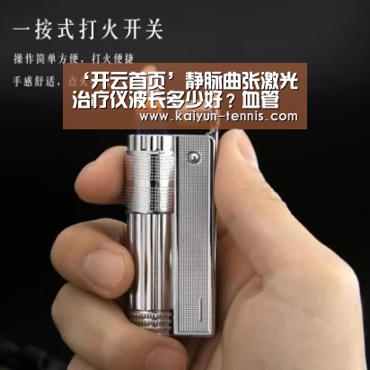 开云首页