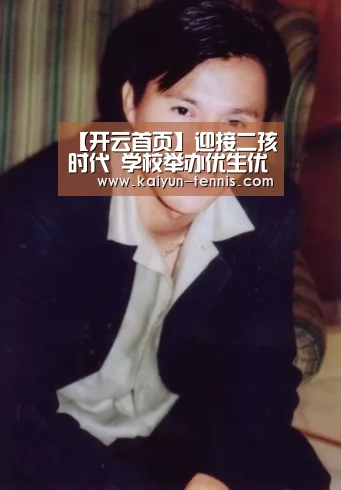 开云体育