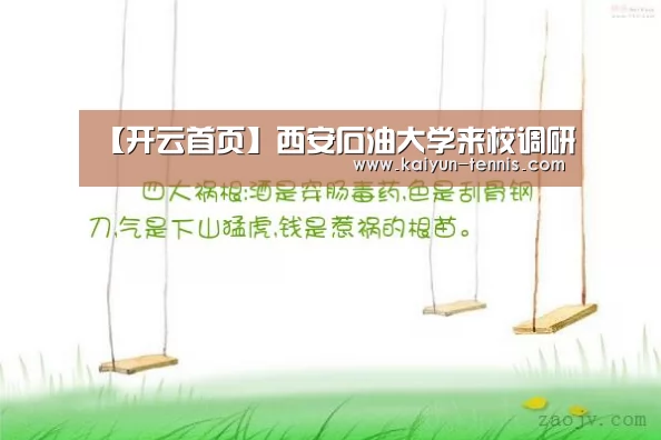 开云首页