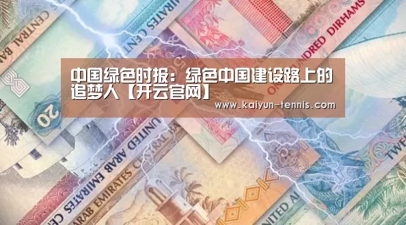 开云体育
