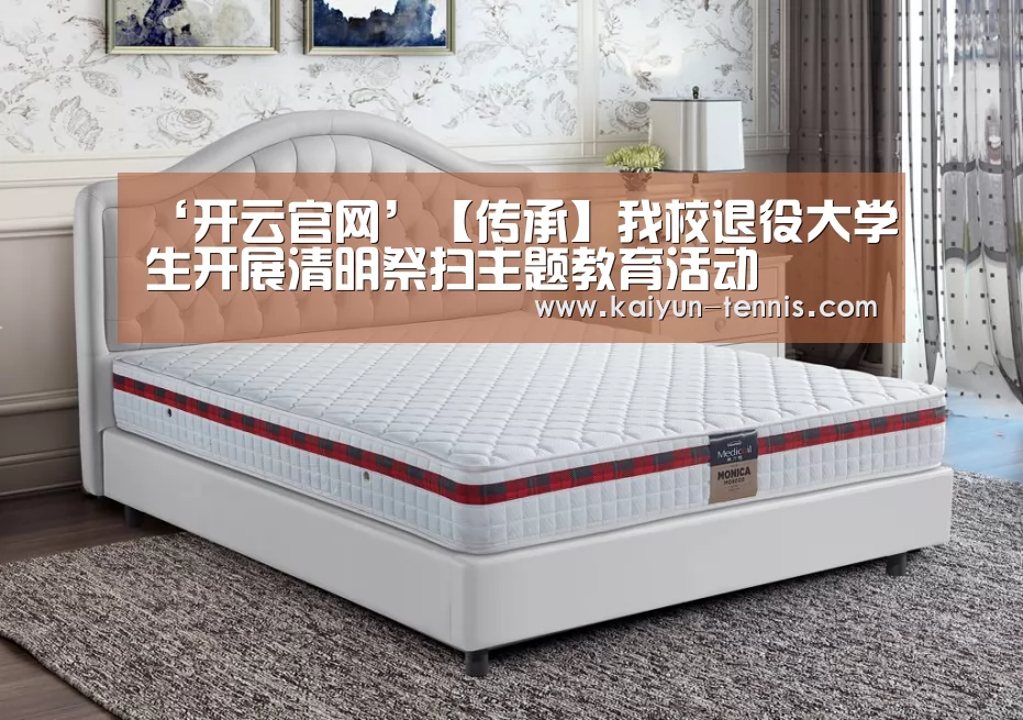 开云体育