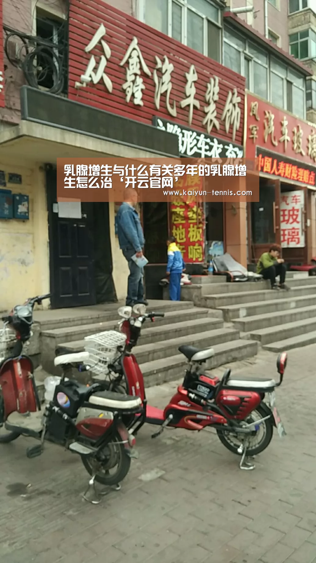 乳腺增生与什么有关多年的乳腺增生怎么治‘开云官网’(图2) 开云品牌