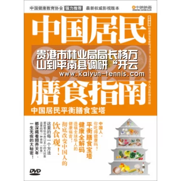 贵港市林业局局长杨万山到平南县调研“开云品牌”(图1) 开云官网