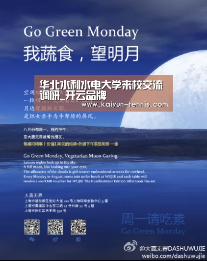 华北水利水电大学来校交流调研_开云品牌(图4) 开云体育