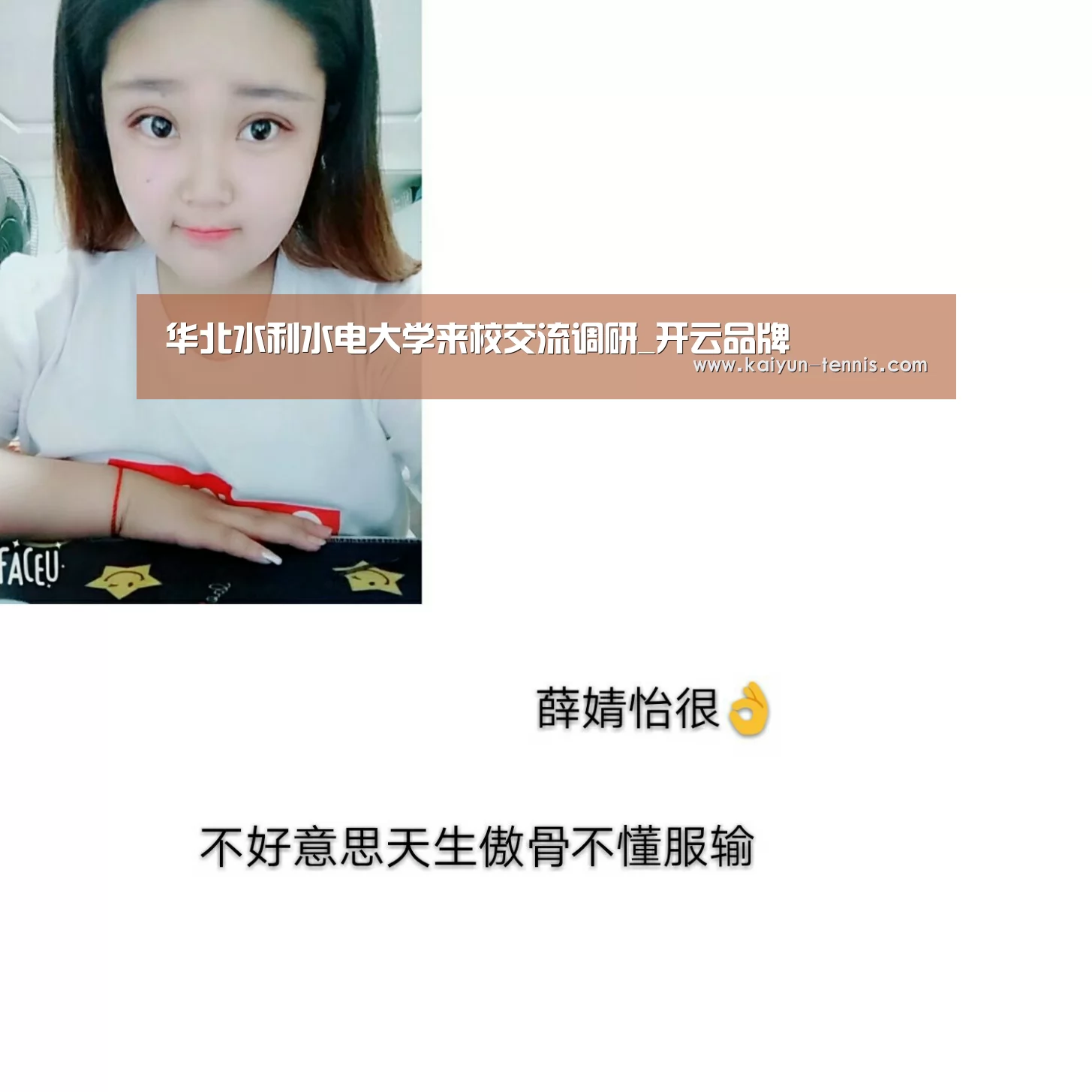 华北水利水电大学来校交流调研_开云品牌(图3) 开云官网