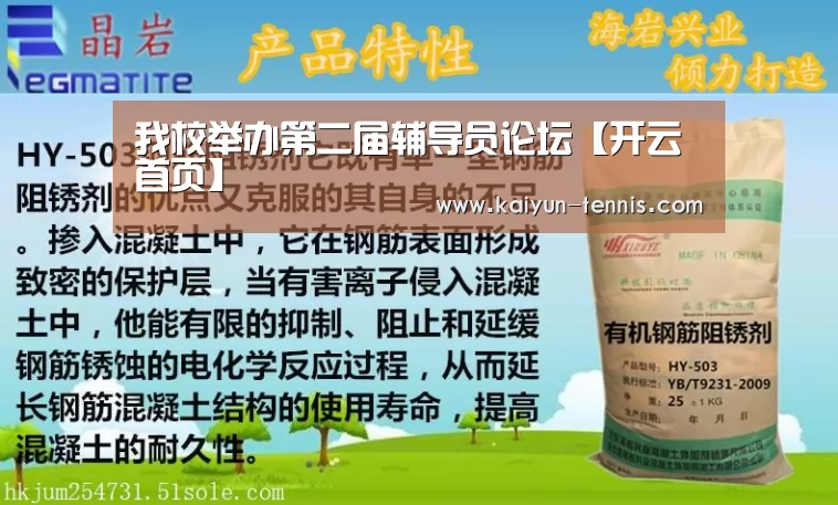 我校举办第二届辅导员论坛【开云首页】(图3) 开云体育