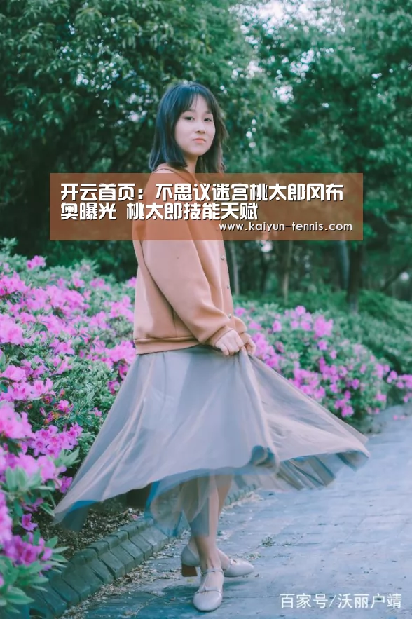 开云品牌